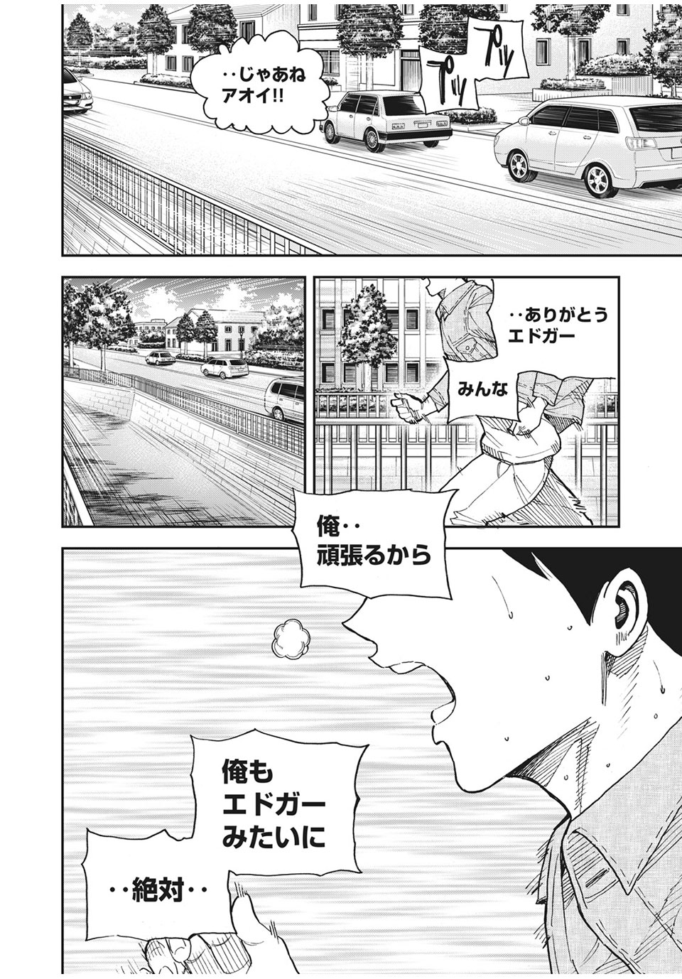 Ao no Eins - Chapter 45 - Page 30