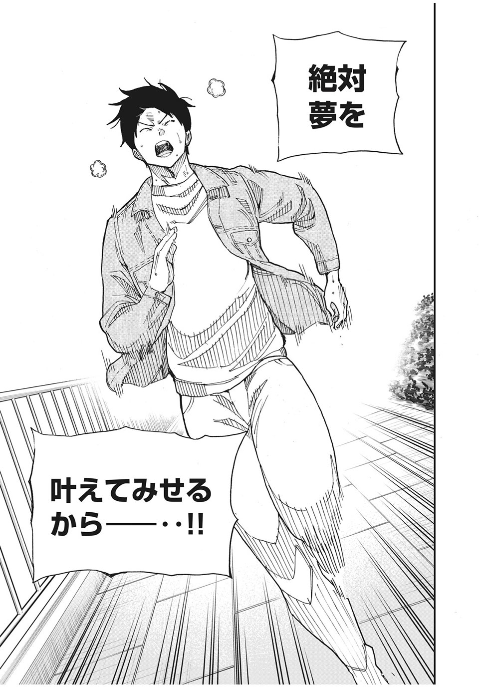 Ao no Eins - Chapter 45 - Page 31