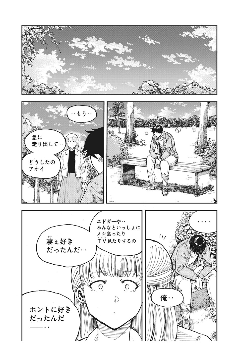 Ao no Eins - Chapter 45 - Page 32