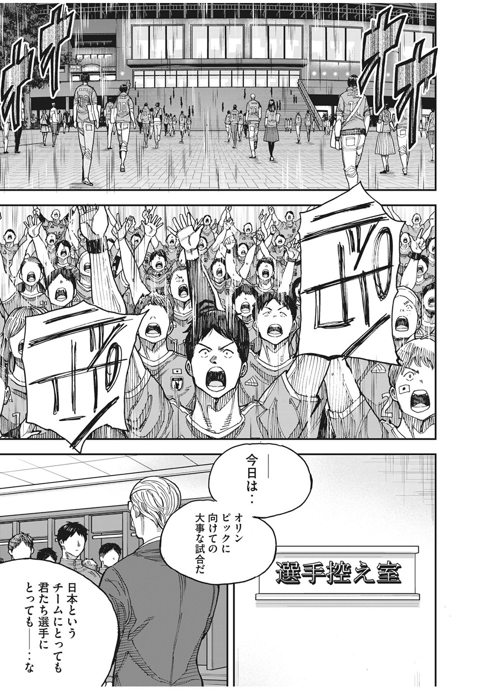 Ao no Eins - Chapter 45 - Page 37