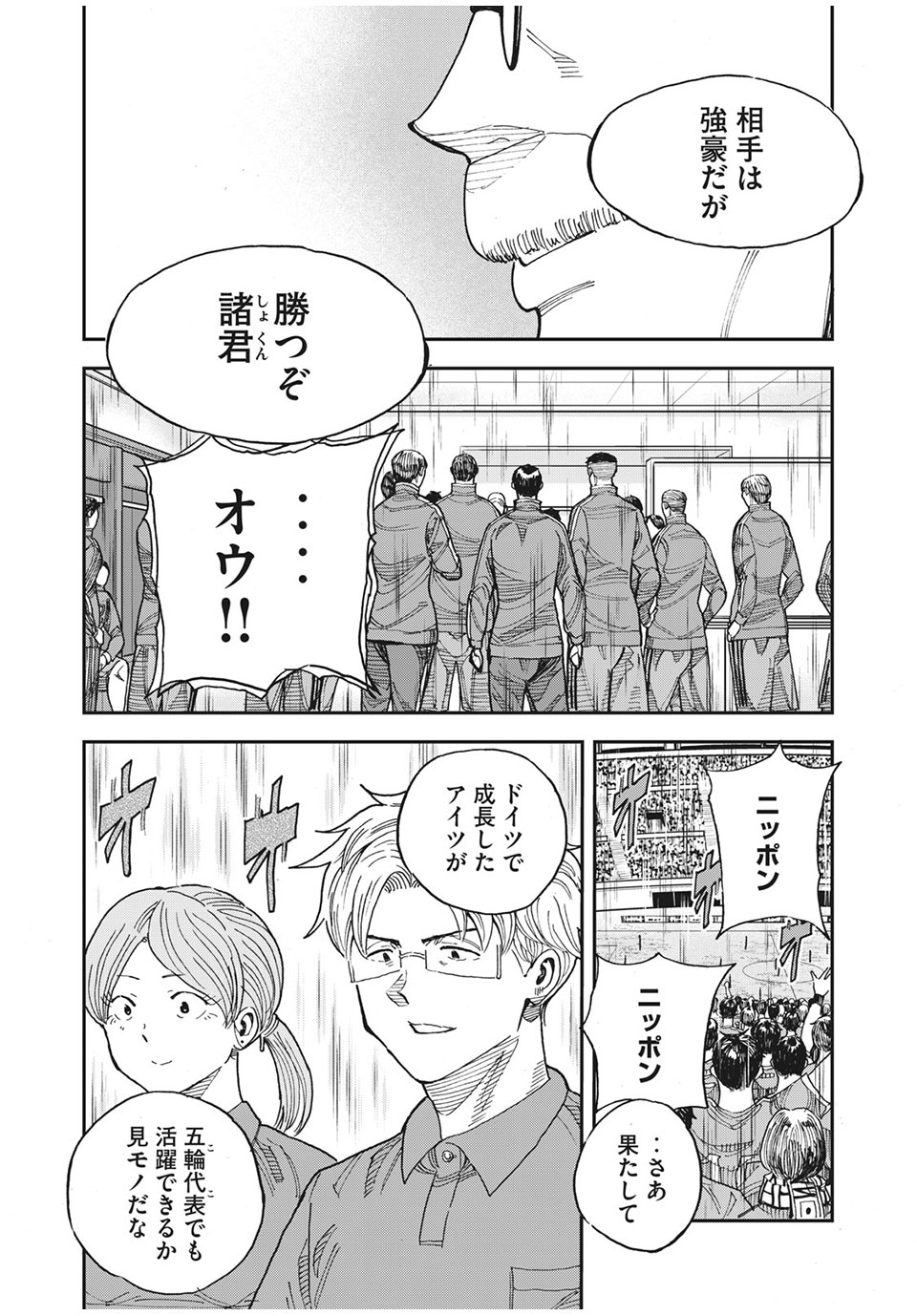 Ao no Eins - Chapter 45 - Page 38