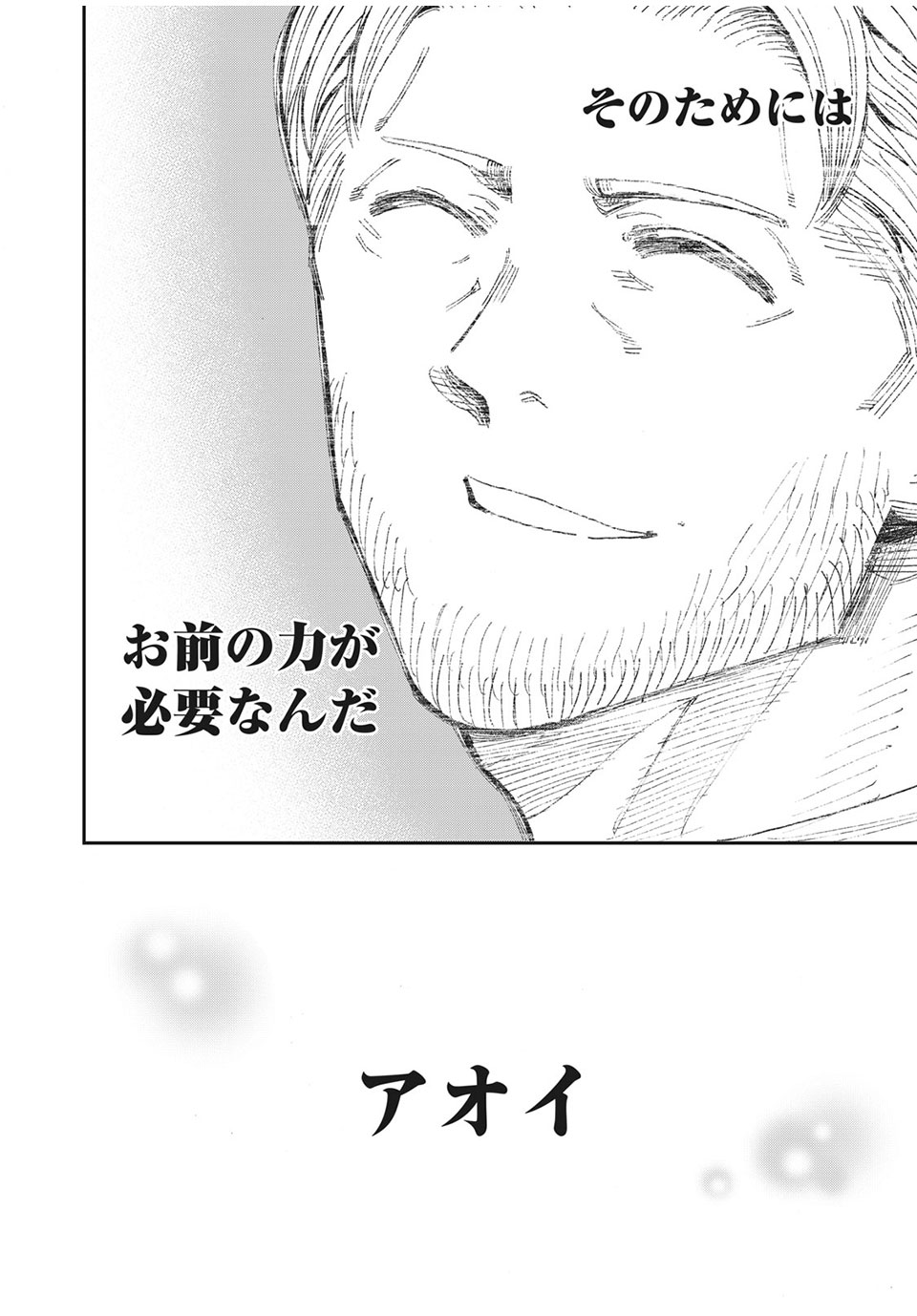 Ao no Eins - Chapter 45 - Page 4