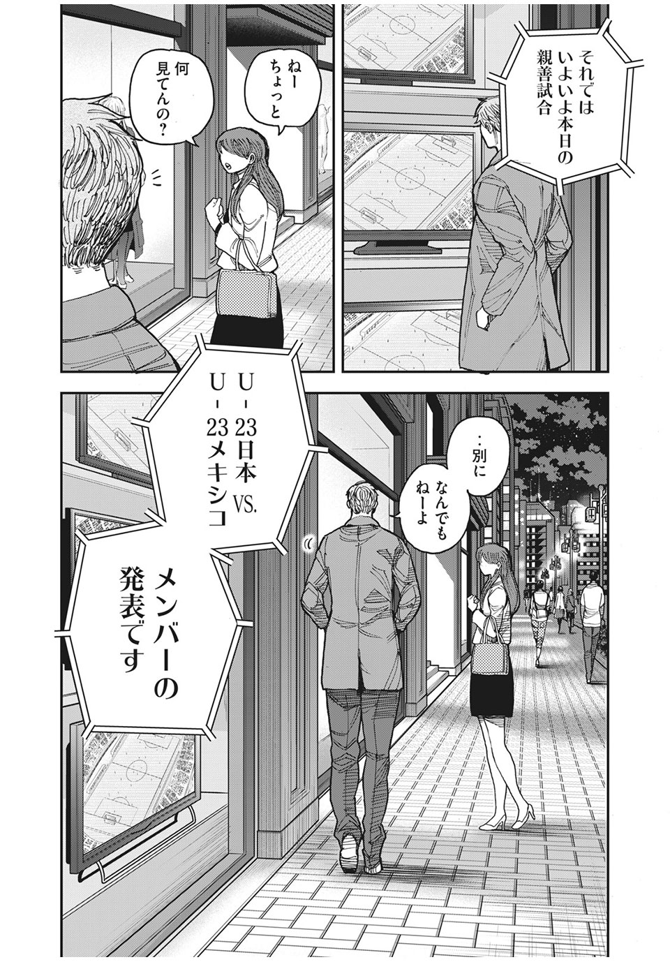 Ao no Eins - Chapter 45 - Page 40