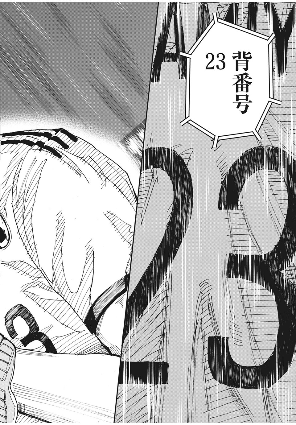 Ao no Eins - Chapter 45 - Page 42