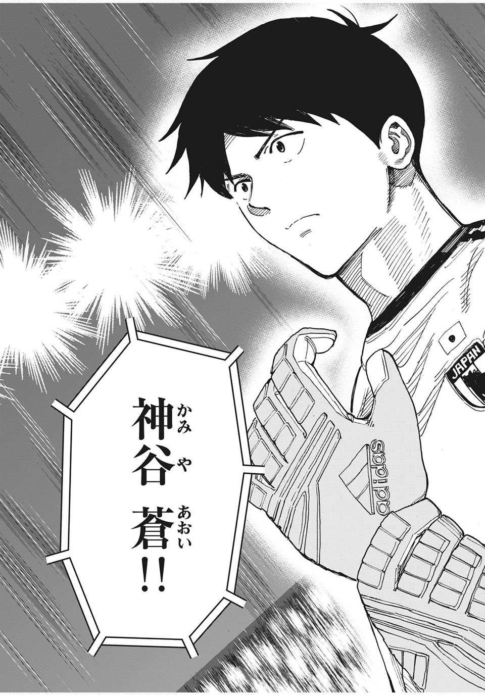 Ao no Eins - Chapter 45 - Page 43