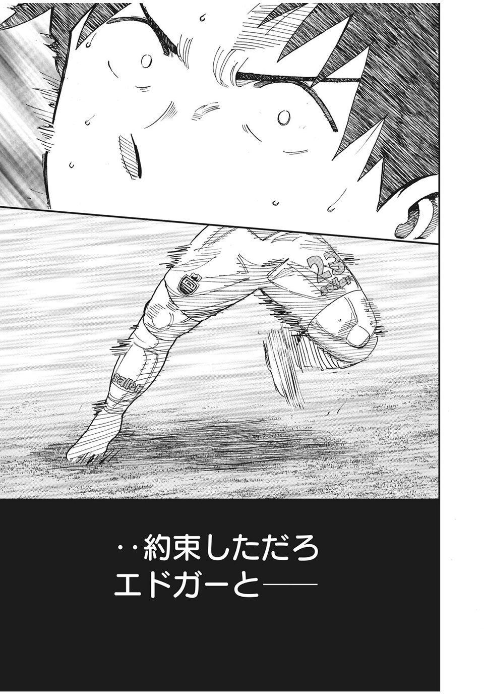 Ao no Eins - Chapter 45 - Page 5