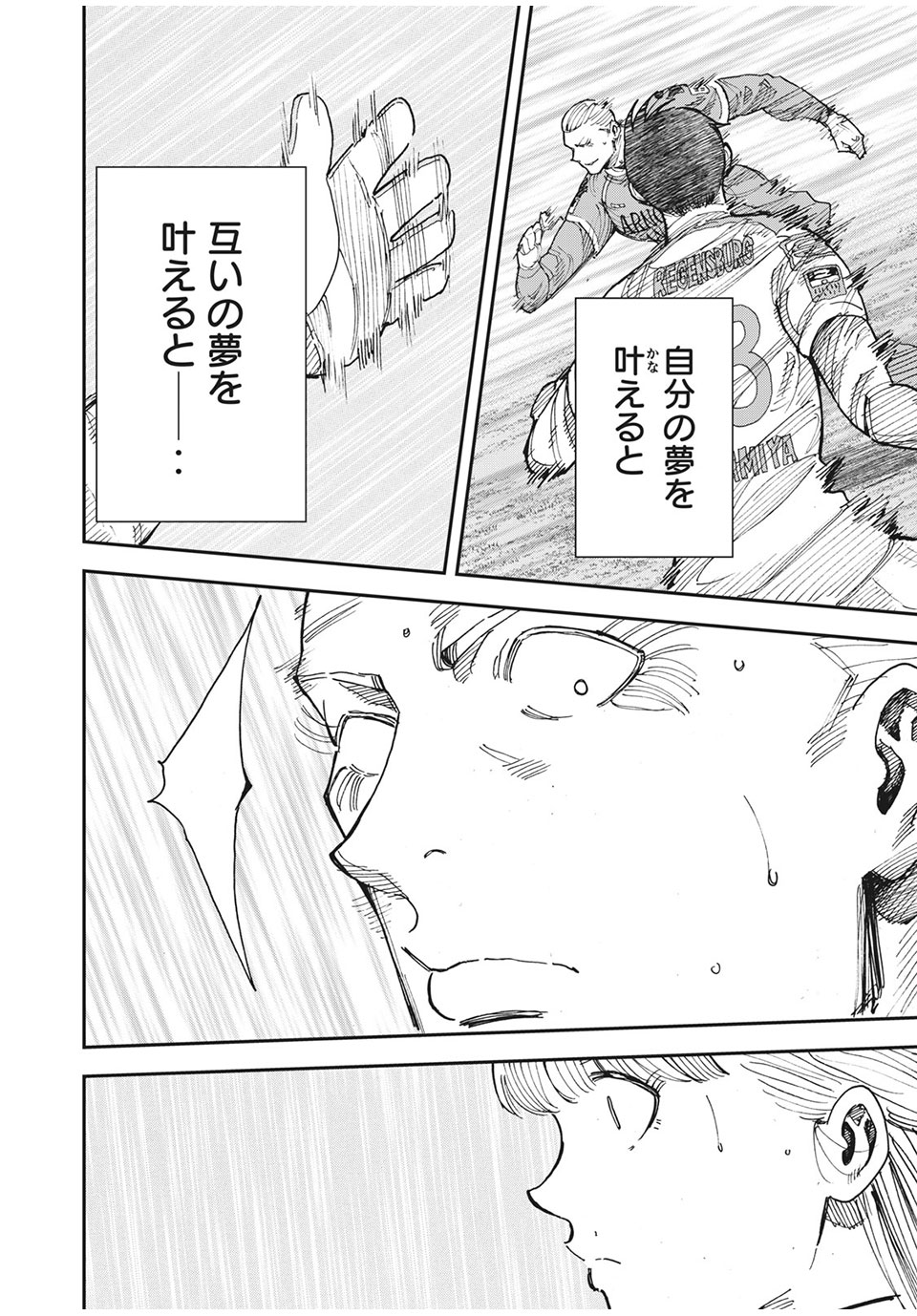 Ao no Eins - Chapter 45 - Page 6