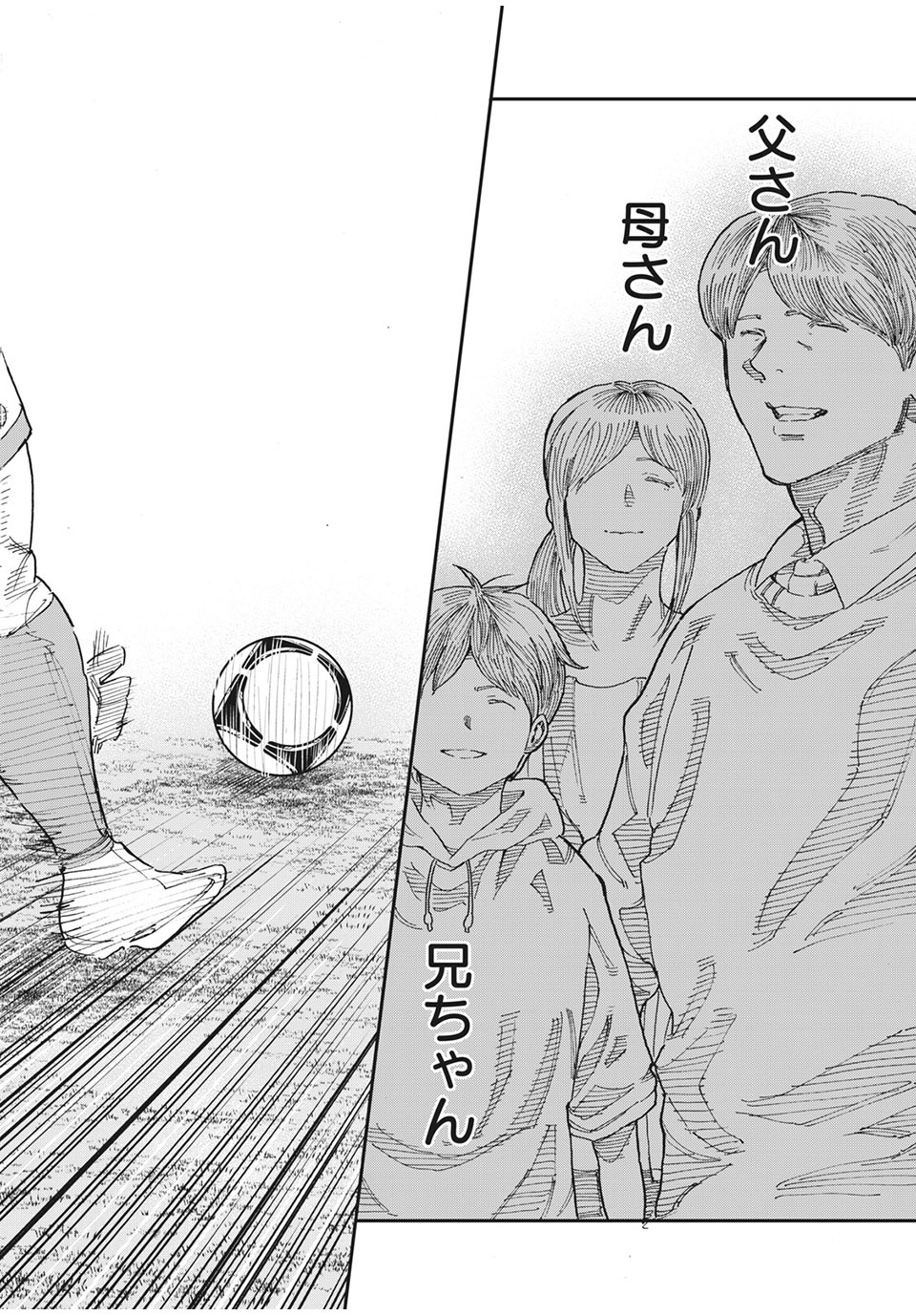 Ao no Eins - Chapter 45 - Page 8