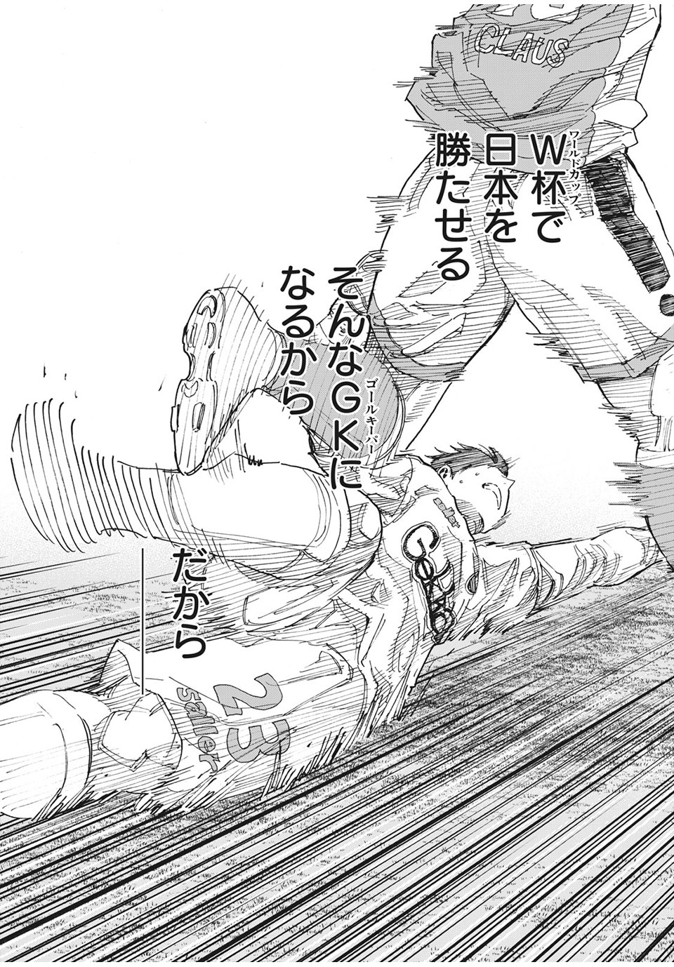 Ao no Eins - Chapter 45 - Page 9