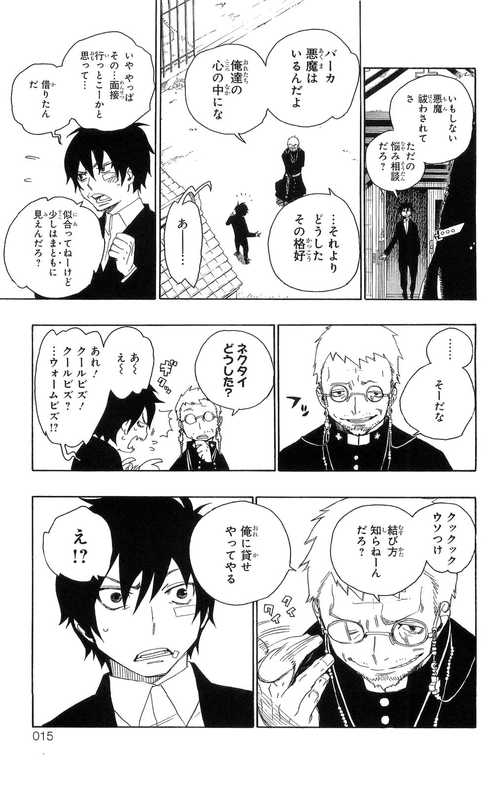 Ao no Exorcist - Chapter 1 - Page 12