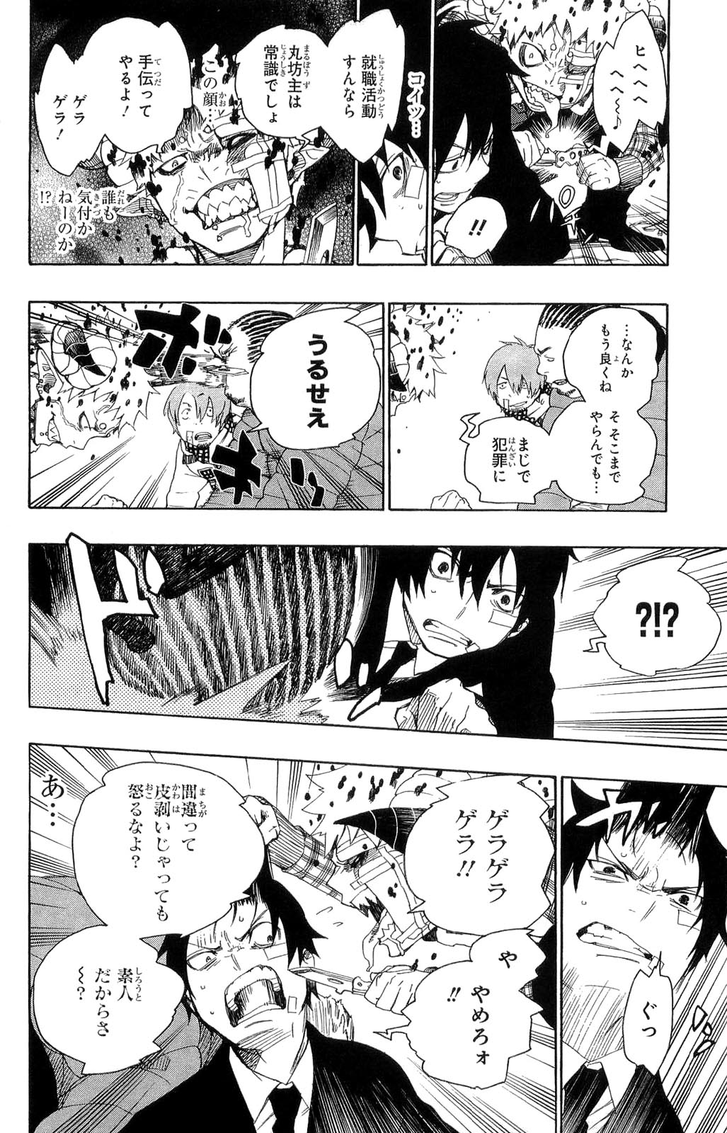 Ao no Exorcist - Chapter 1 - Page 23