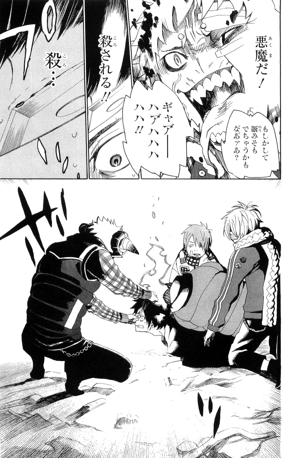 Ao no Exorcist - Chapter 1 - Page 24