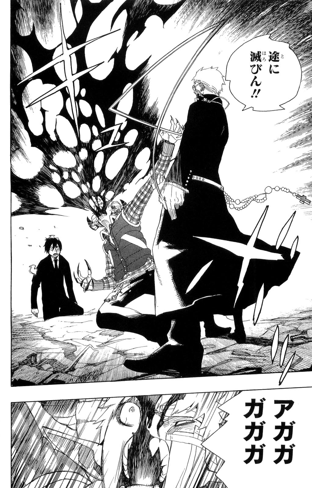 Ao no Exorcist - Chapter 1 - Page 29