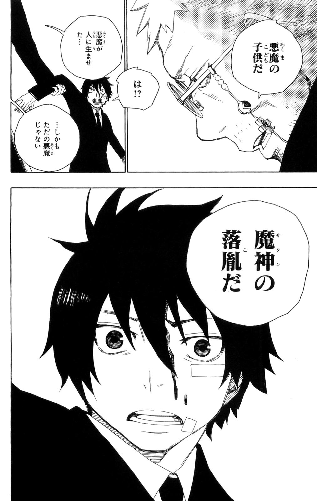 Ao no Exorcist - Chapter 1 - Page 33