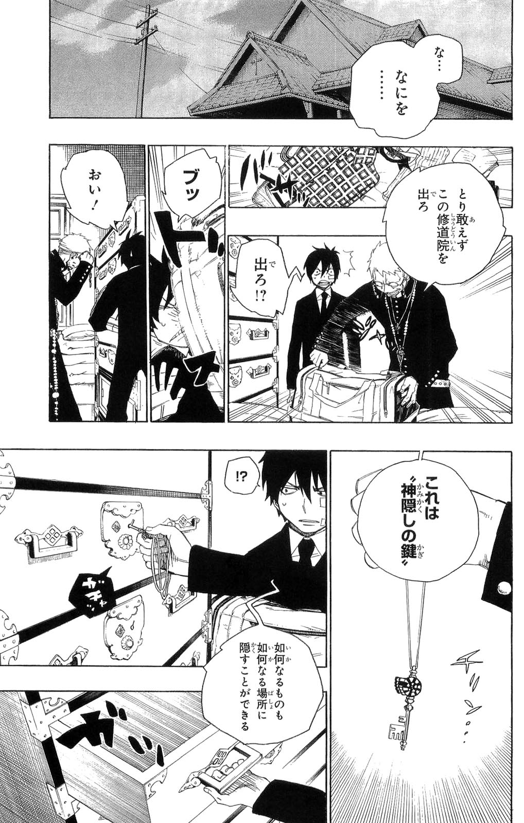 Ao no Exorcist - Chapter 1 - Page 34