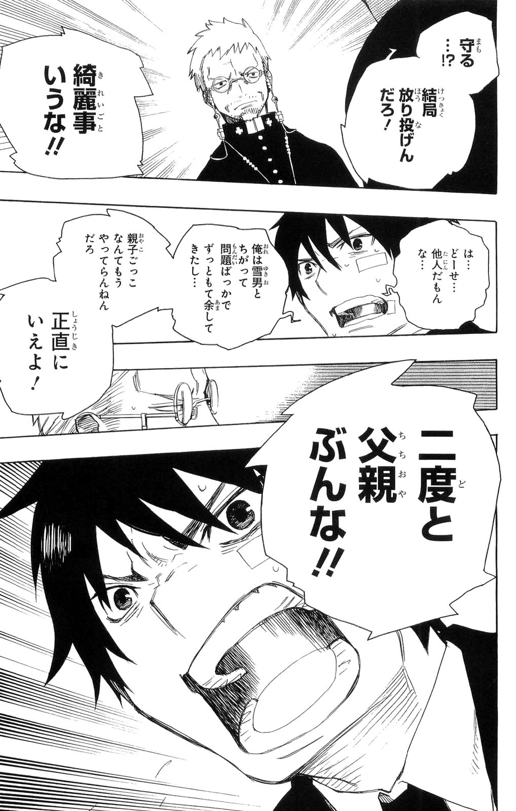 Ao no Exorcist - Chapter 1 - Page 38