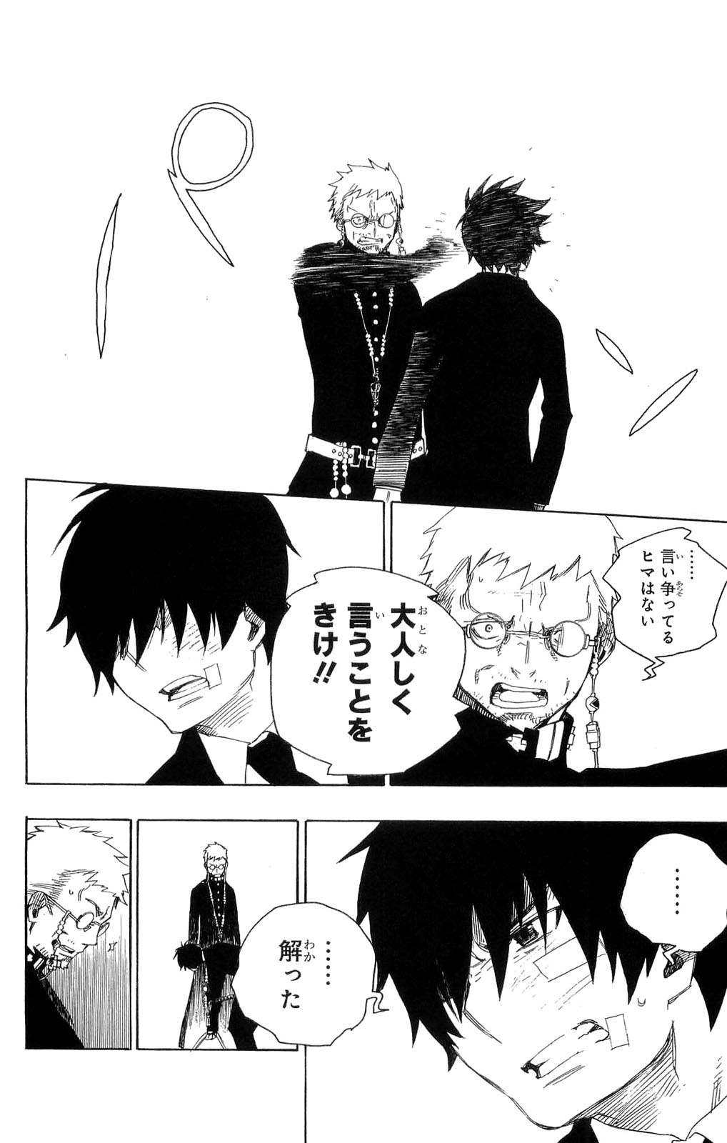 Ao no Exorcist - Chapter 1 - Page 39