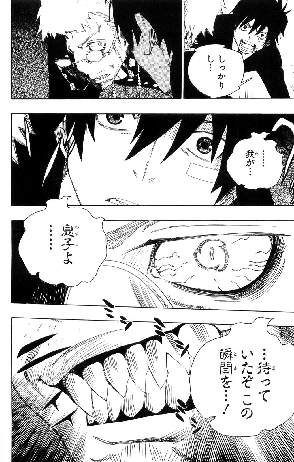 Ao no Exorcist - Chapter 1 - Page 41
