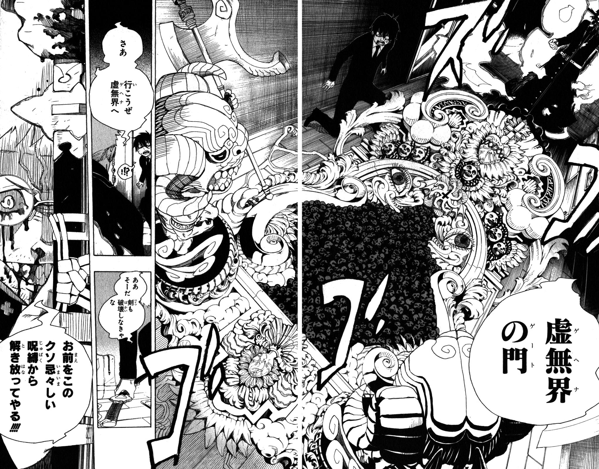 Ao no Exorcist - Chapter 1 - Page 45