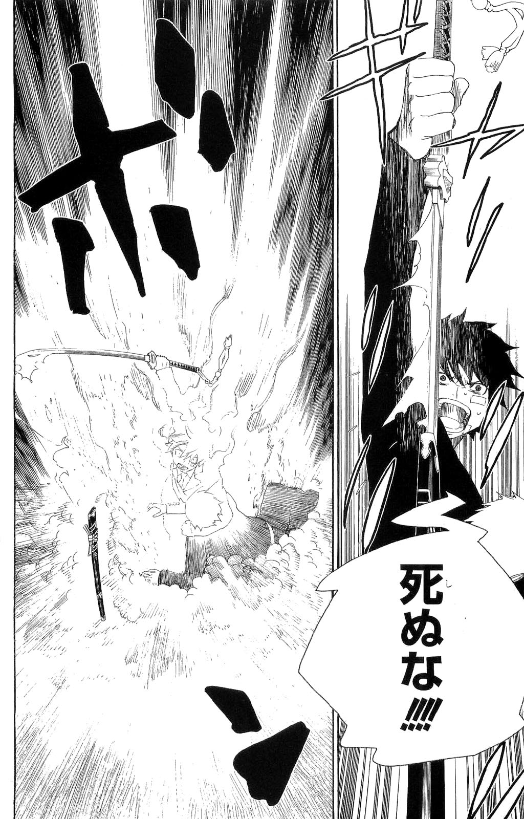 Ao no Exorcist - Chapter 1 - Page 54