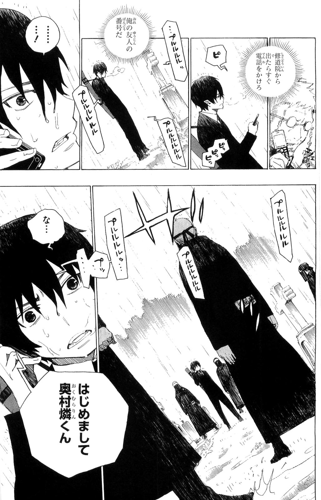 Ao no Exorcist - Chapter 1 - Page 60