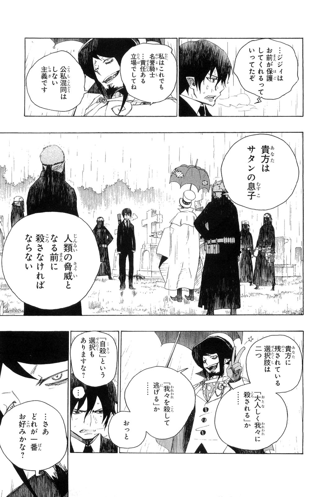 Ao no Exorcist - Chapter 1 - Page 62