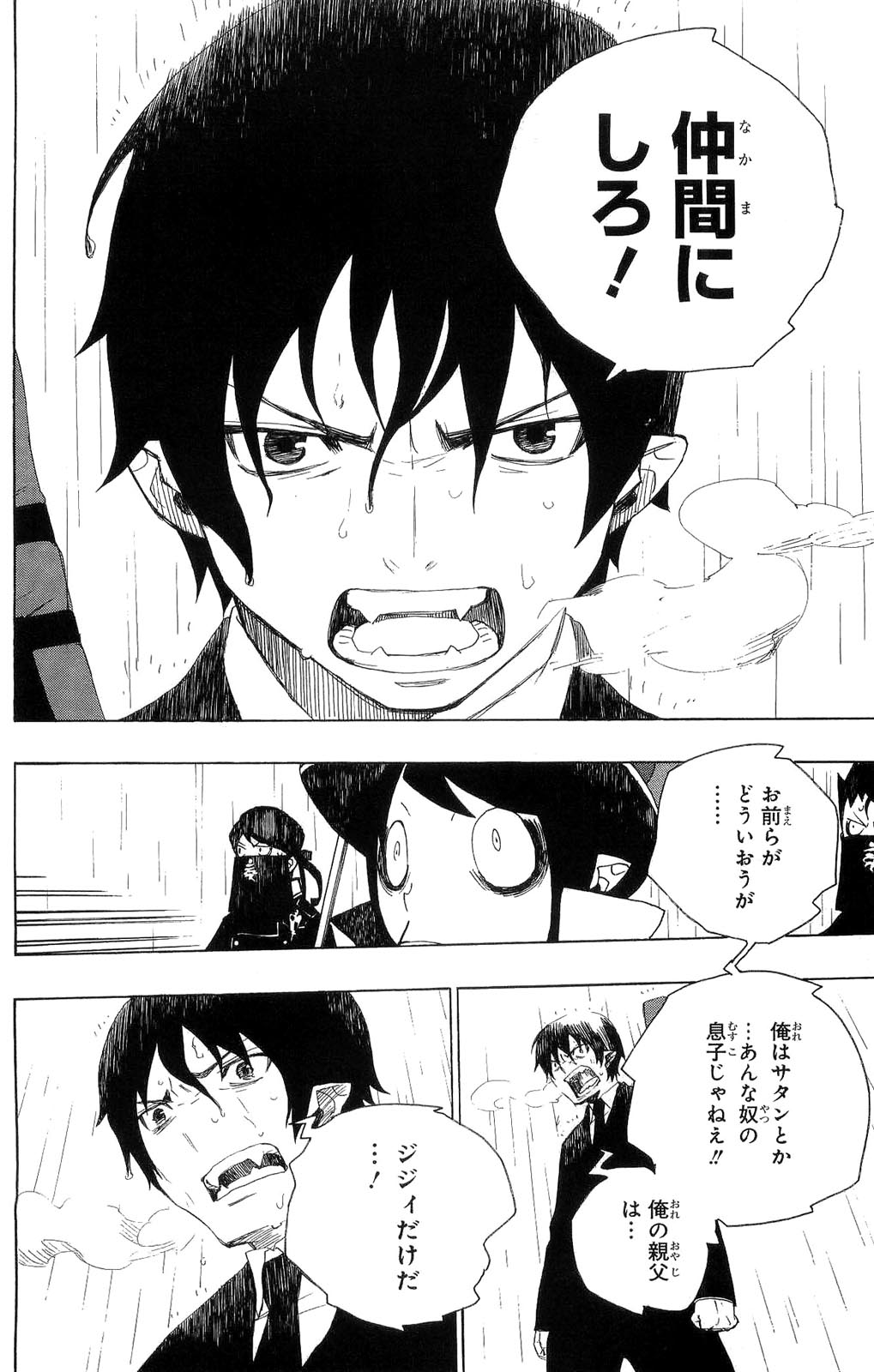 Ao no Exorcist - Chapter 1 - Page 63