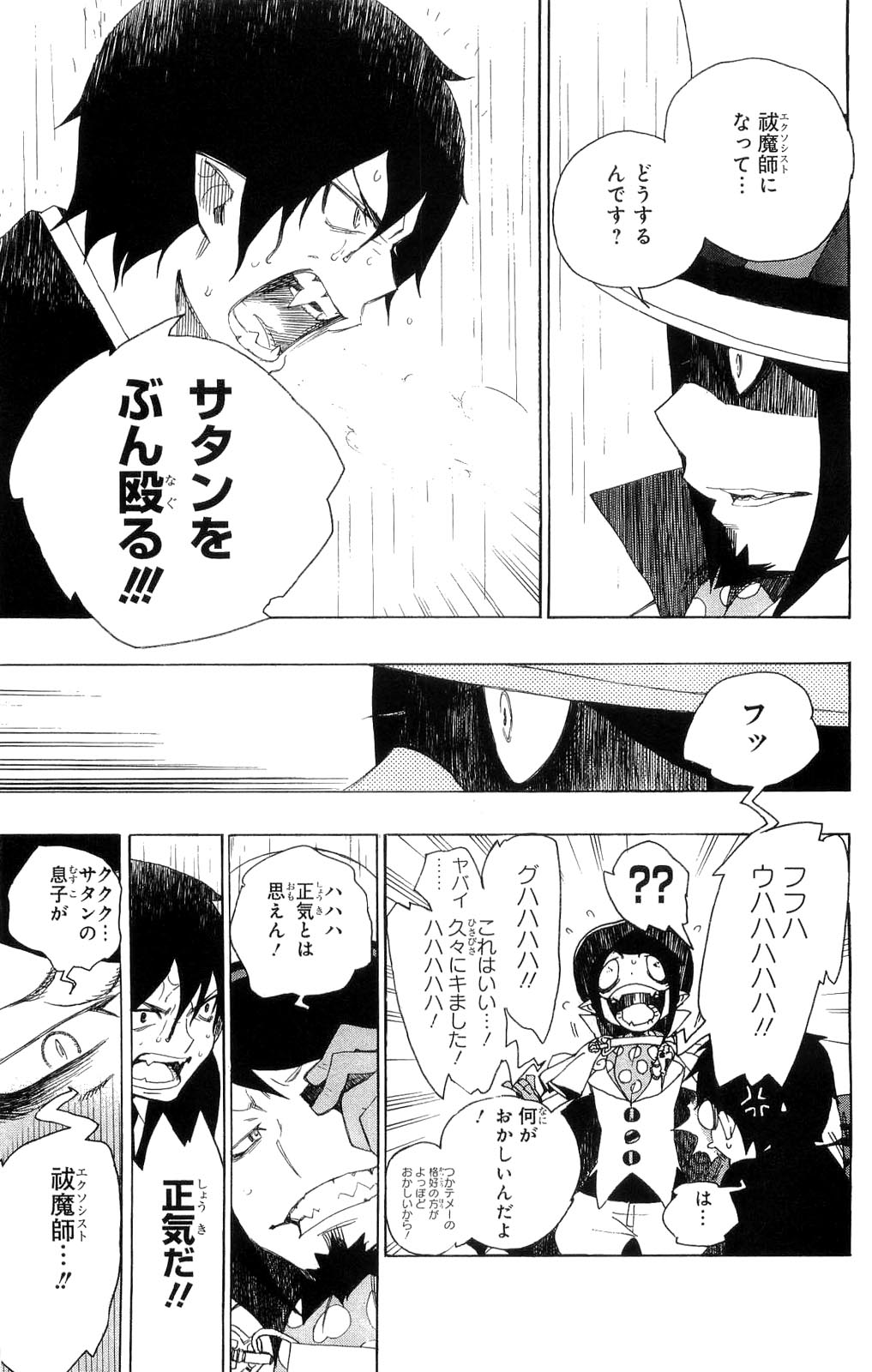 Ao no Exorcist - Chapter 1 - Page 64