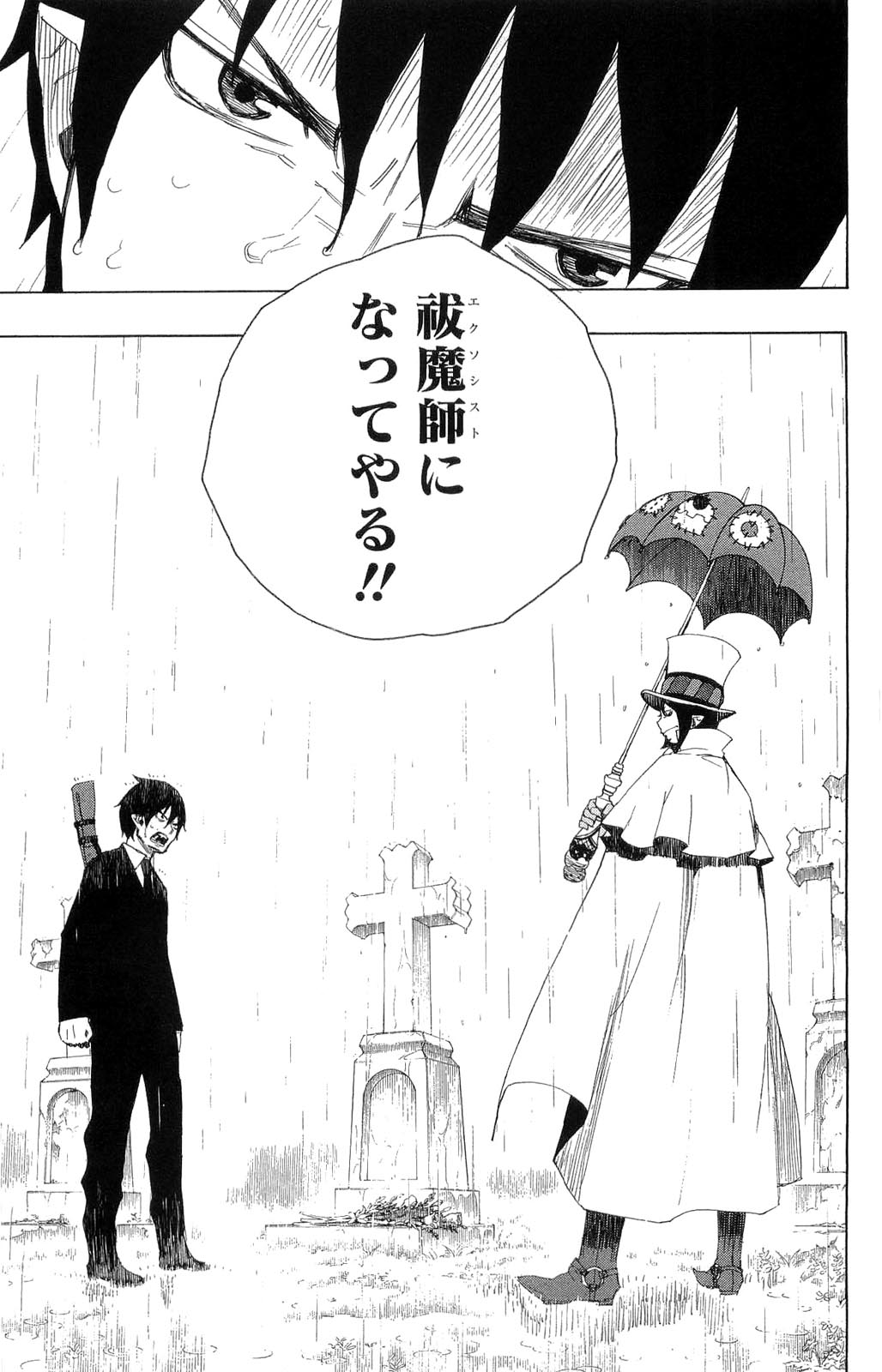 Ao no Exorcist - Chapter 1 - Page 66