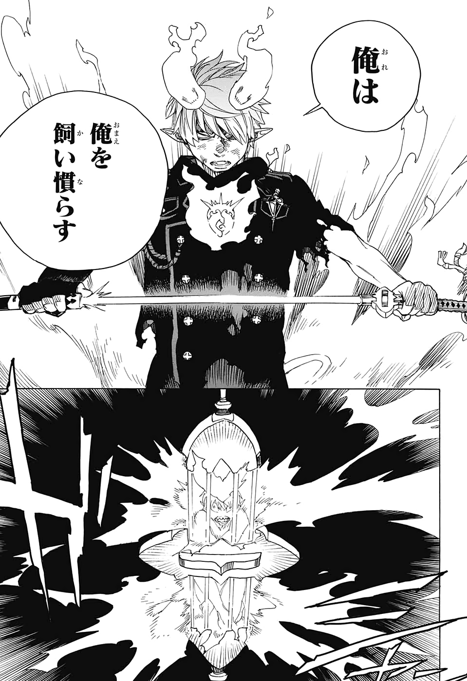 Ao no Exorcist - Chapter 126 - Page 13