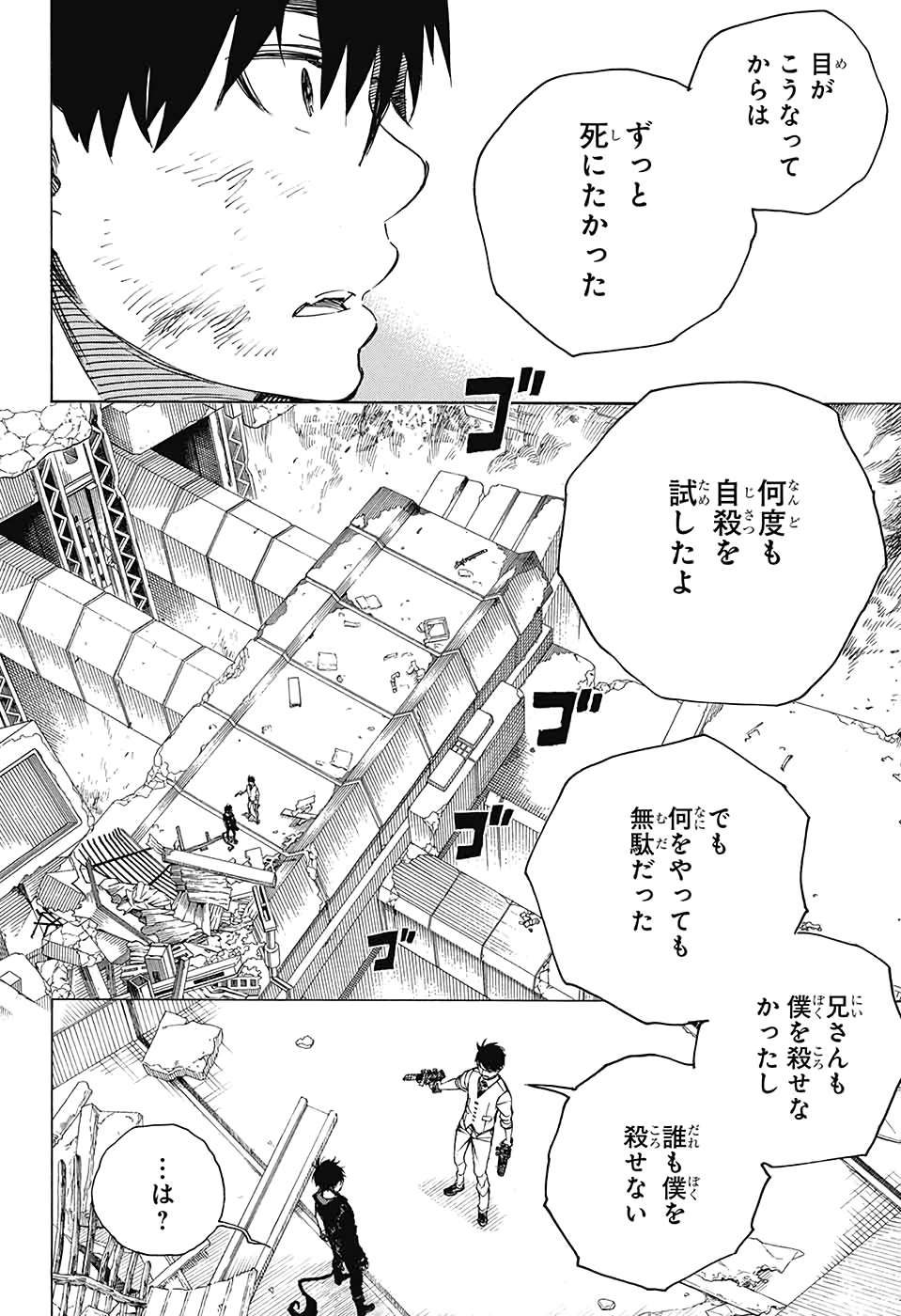 Ao no Exorcist - Chapter 126 - Page 22