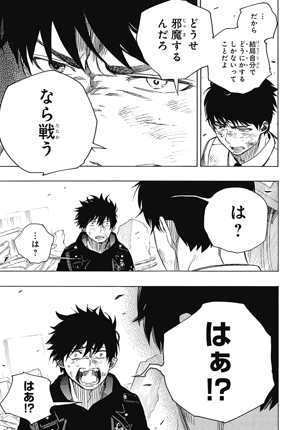 Ao no Exorcist - Chapter 126 - Page 23