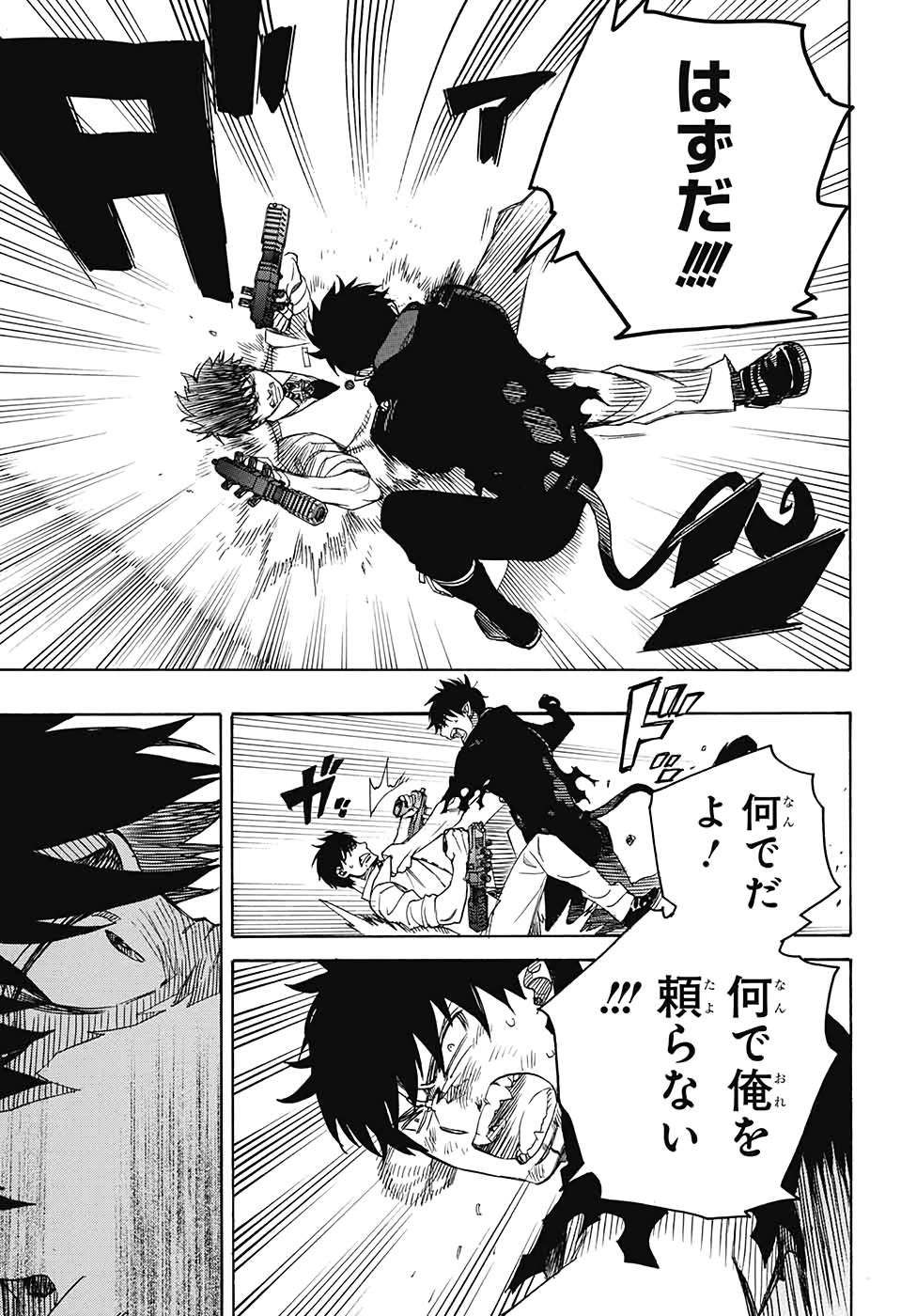 Ao no Exorcist - Chapter 126 - Page 33