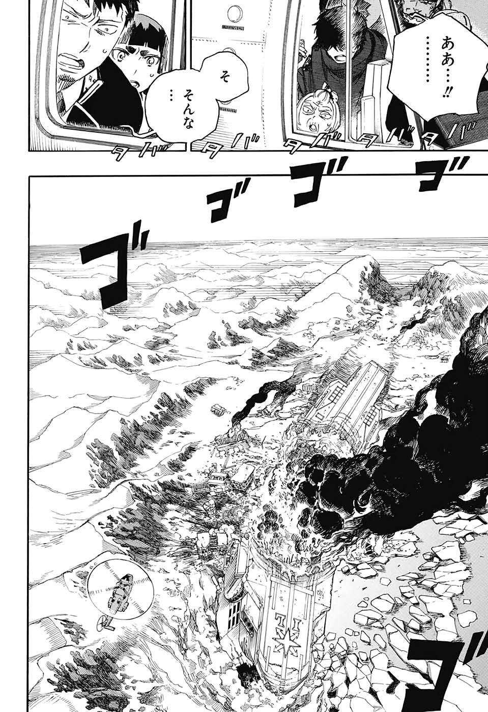 Ao no Exorcist - Chapter 126 - Page 6