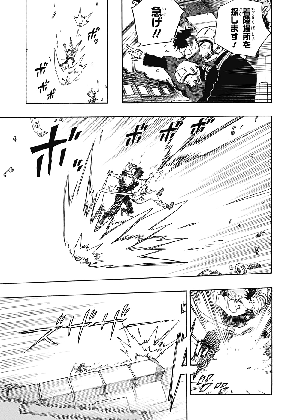 Ao no Exorcist - Chapter 126 - Page 7