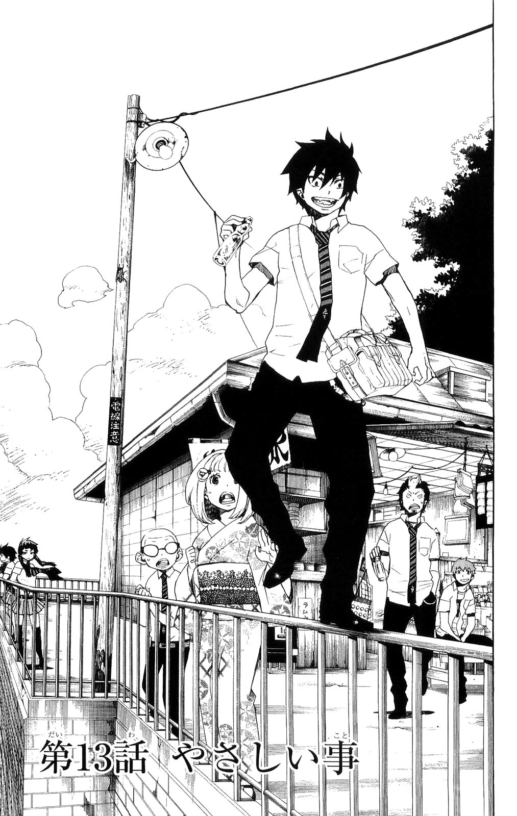 Ao no Exorcist - Chapter 13 - Page 1