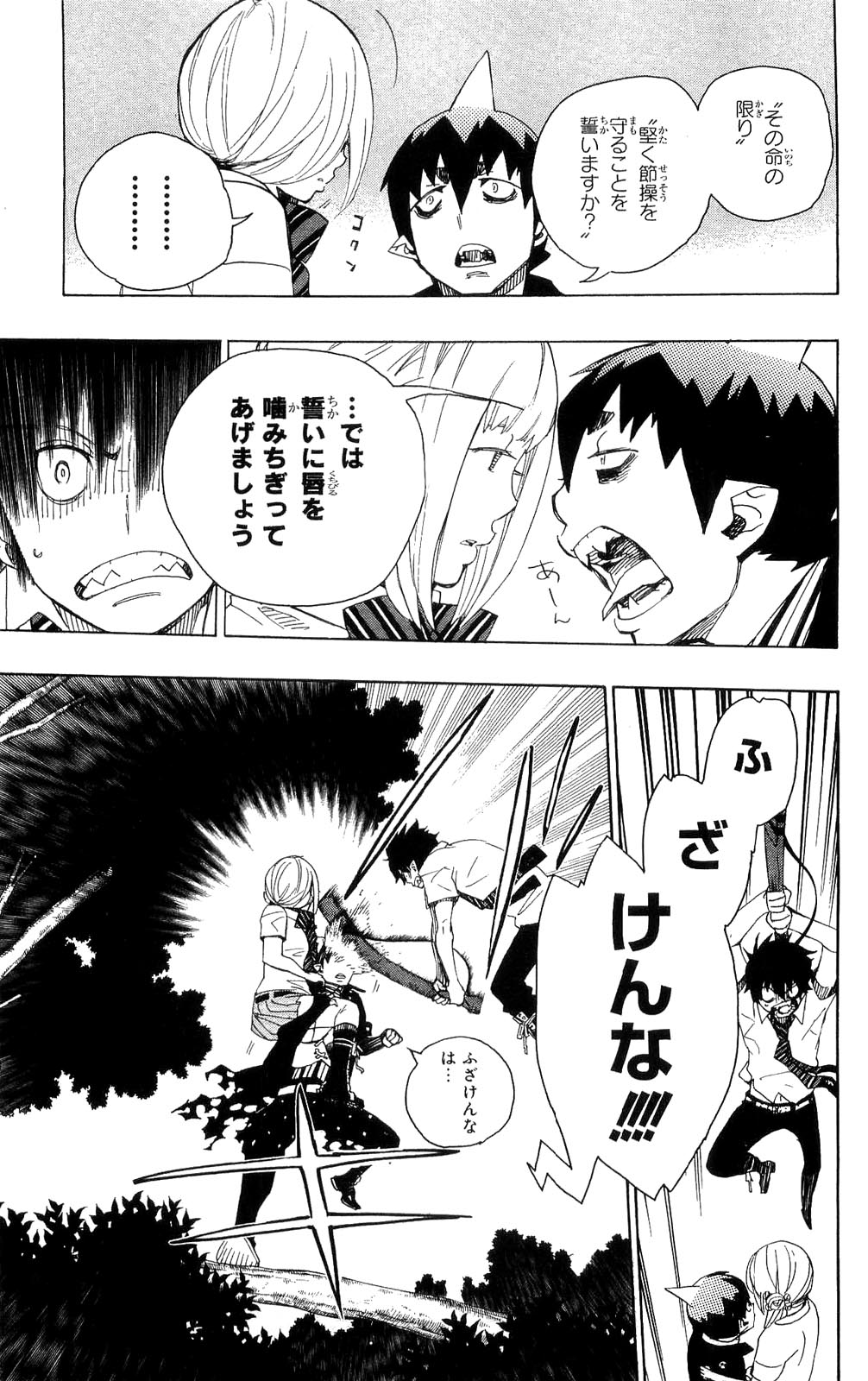 Ao no Exorcist - Chapter 13 - Page 19