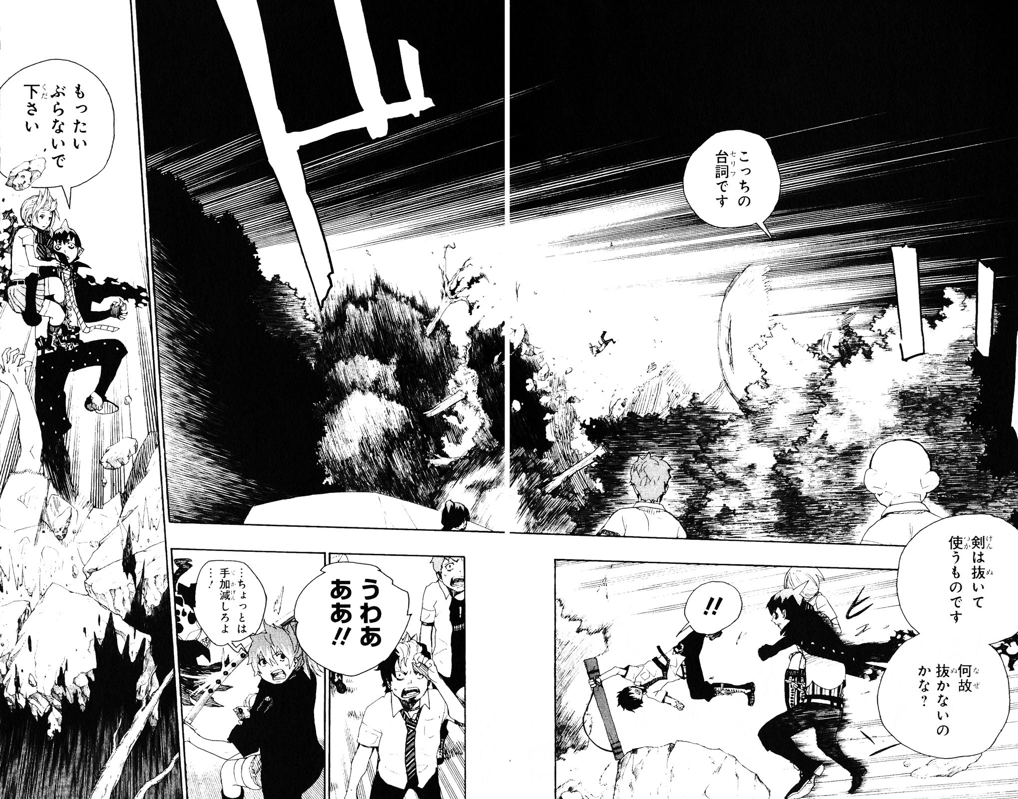 Ao no Exorcist - Chapter 13 - Page 20