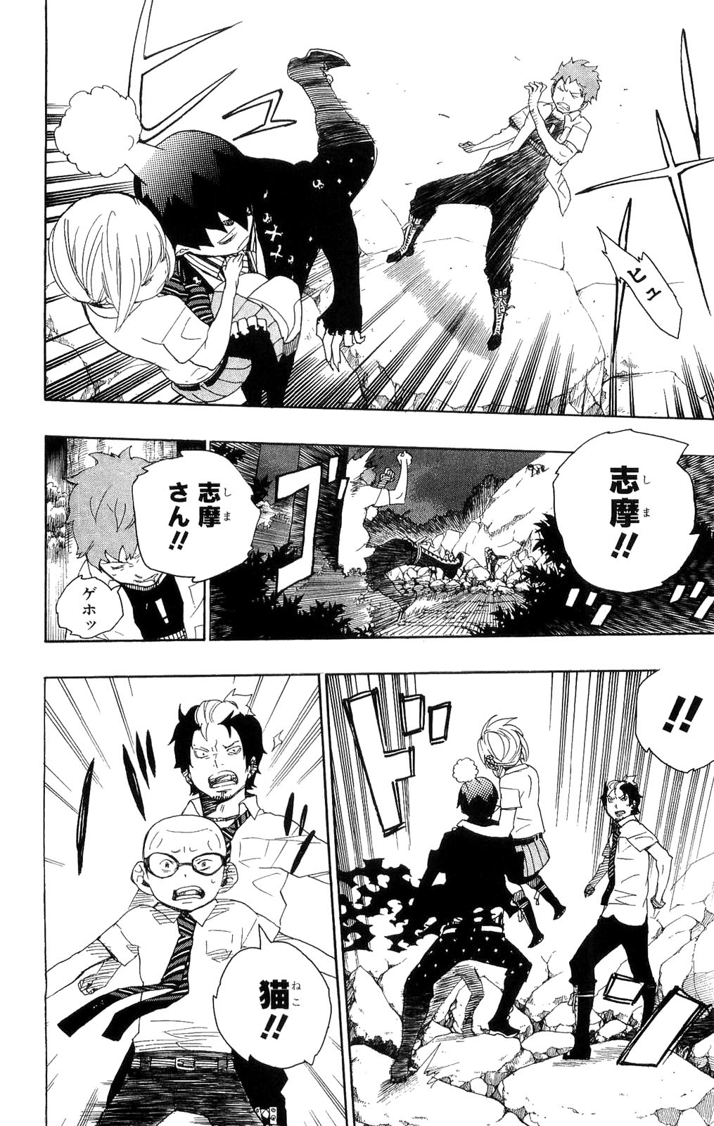 Ao no Exorcist - Chapter 13 - Page 27