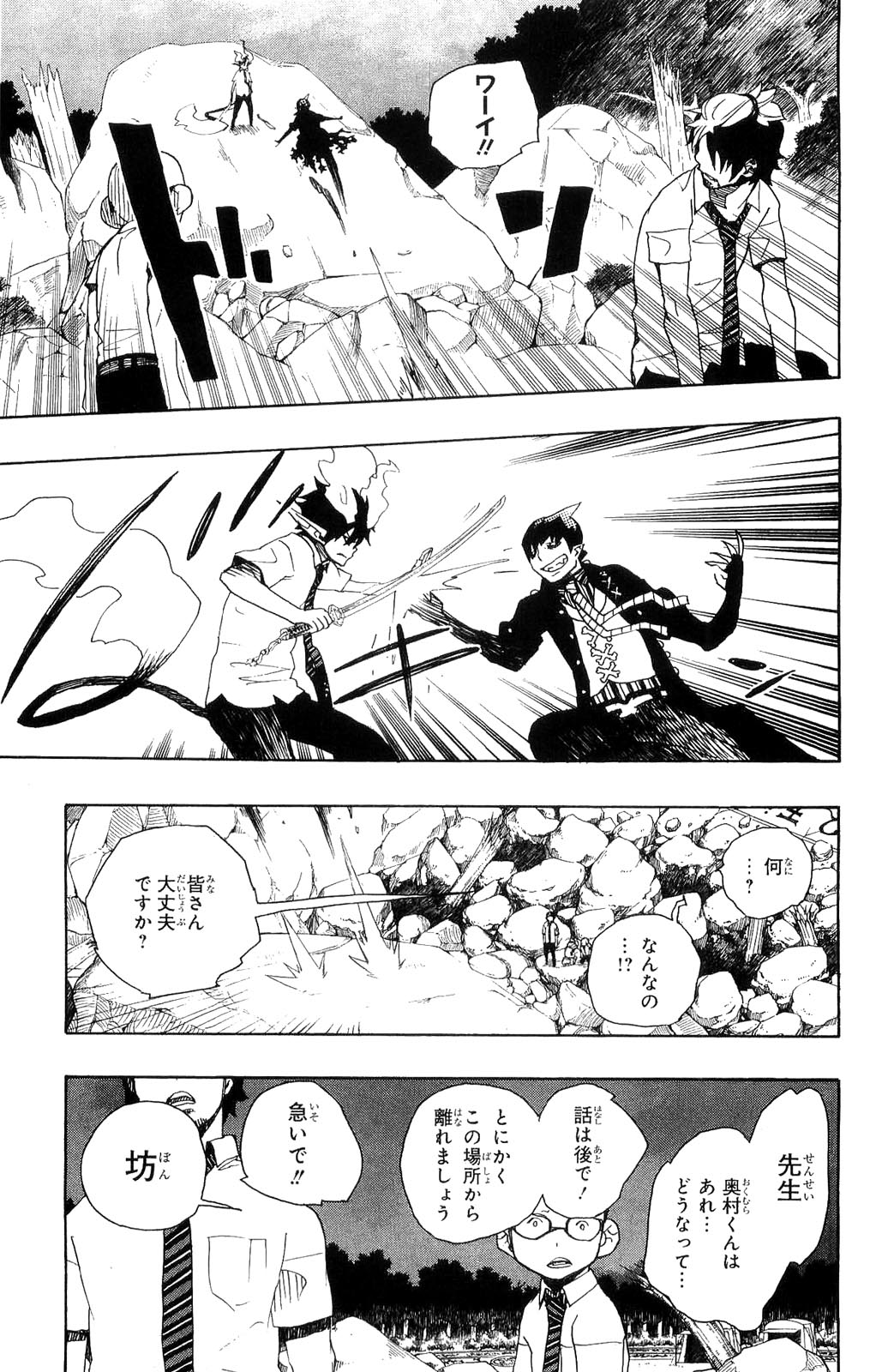 Ao no Exorcist - Chapter 13 - Page 35