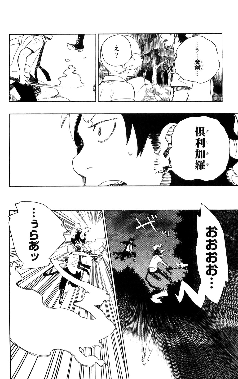 Ao no Exorcist - Chapter 13 - Page 36