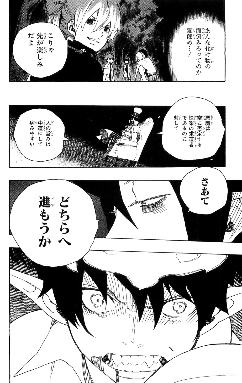 Ao no Exorcist - Chapter 13 - Page 40
