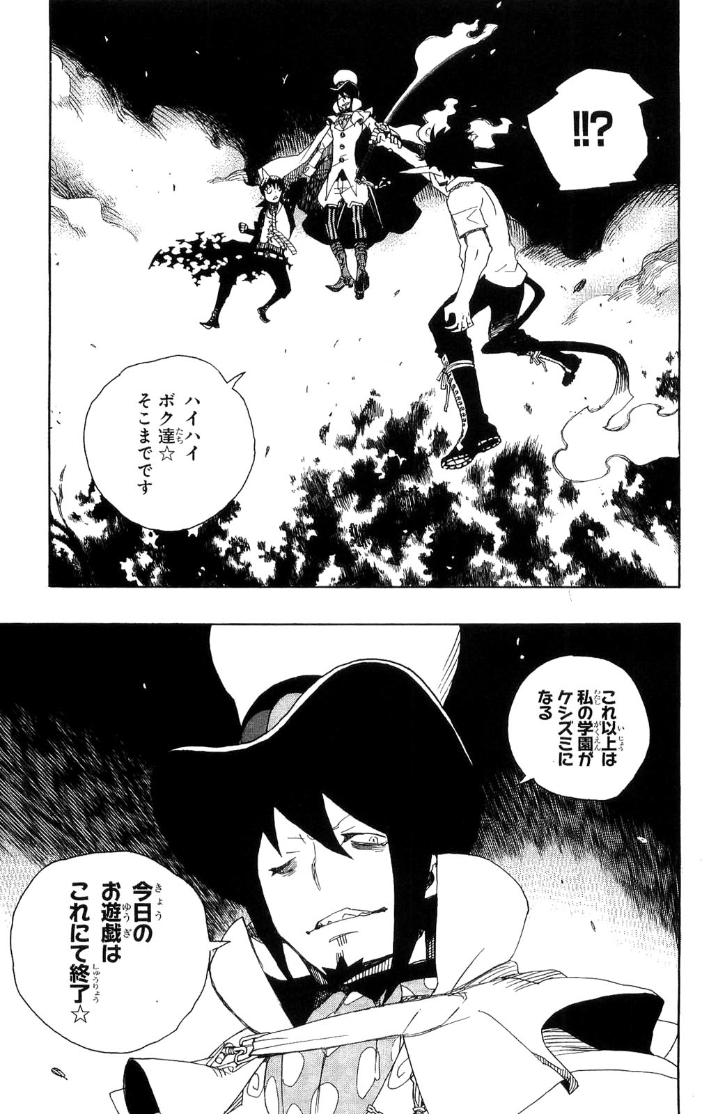 Ao no Exorcist - Chapter 13 - Page 43