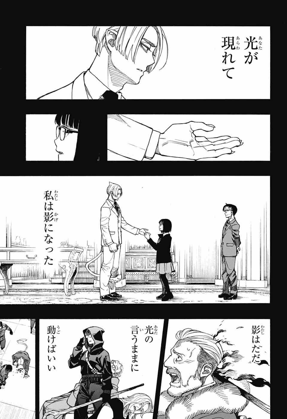 Ao no Exorcist - Chapter 163 - Page 11