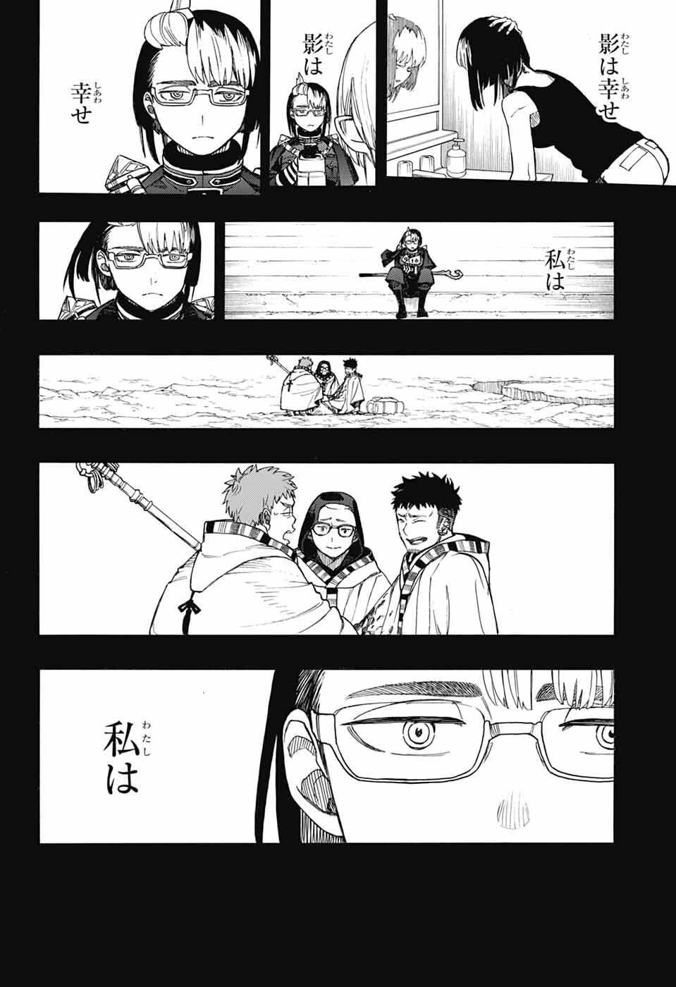 Ao no Exorcist - Chapter 163 - Page 14