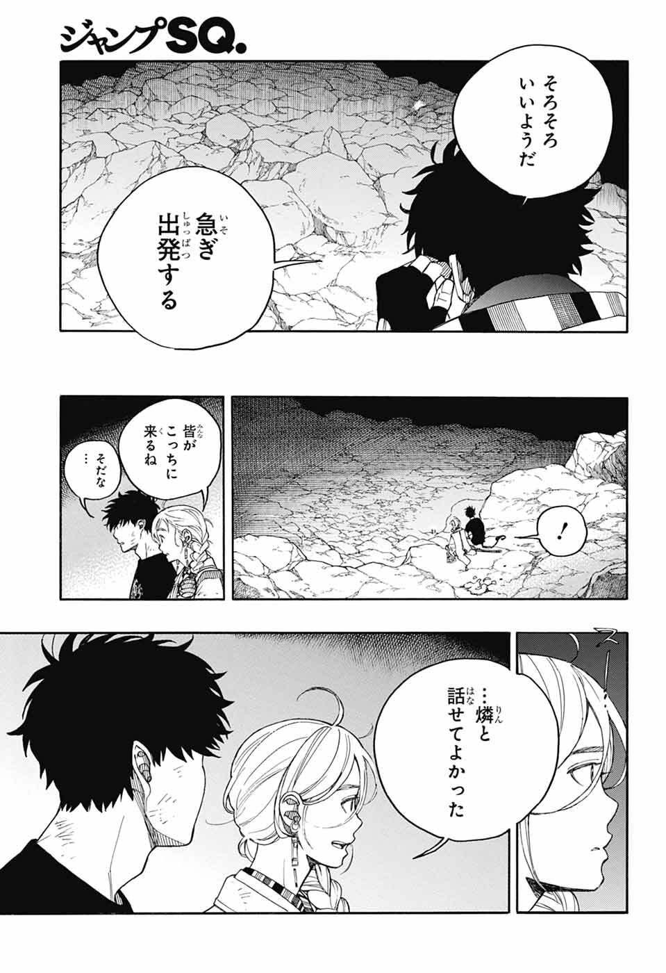 Ao no Exorcist - Chapter 163 - Page 25