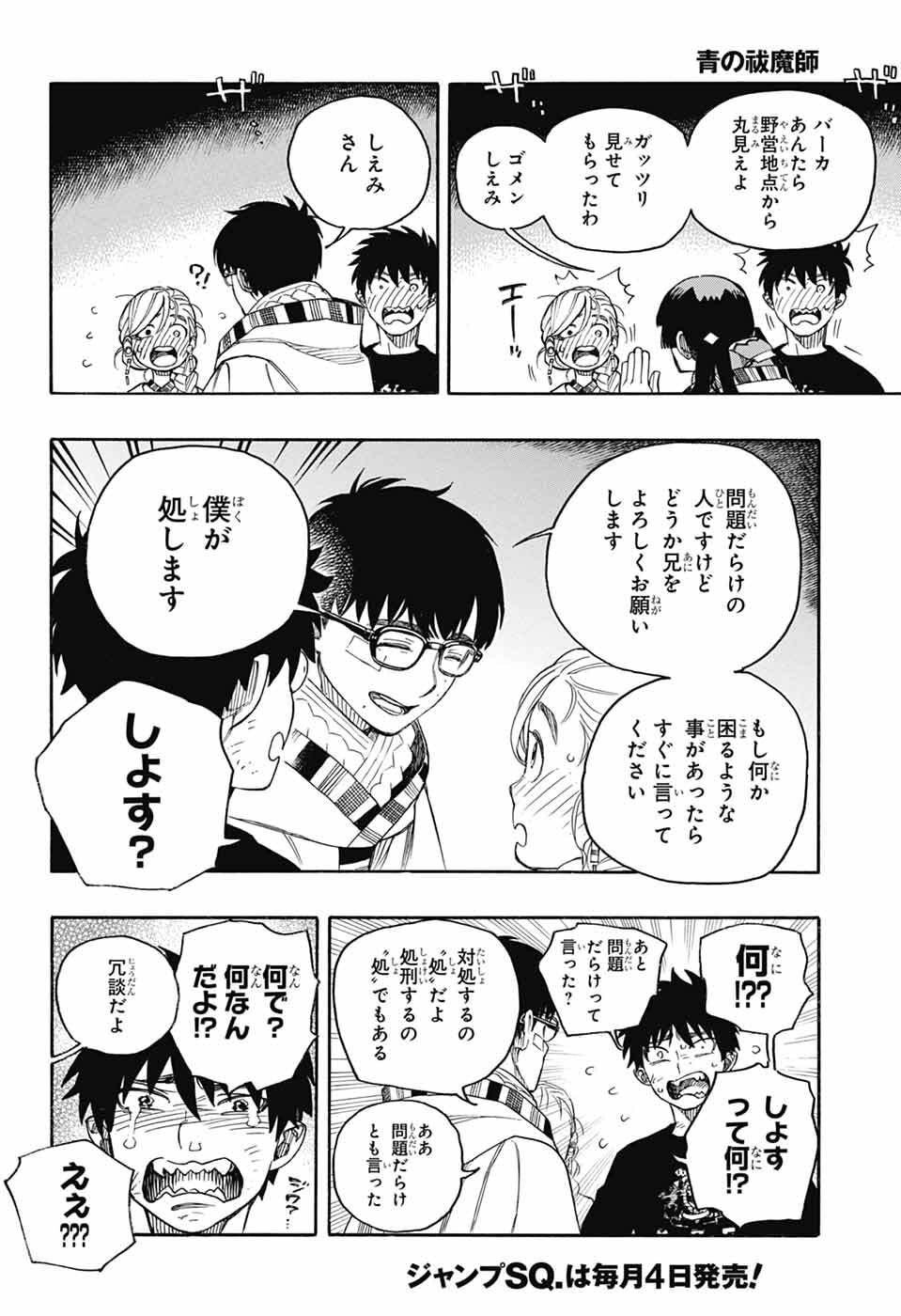 Ao no Exorcist - Chapter 163 - Page 28
