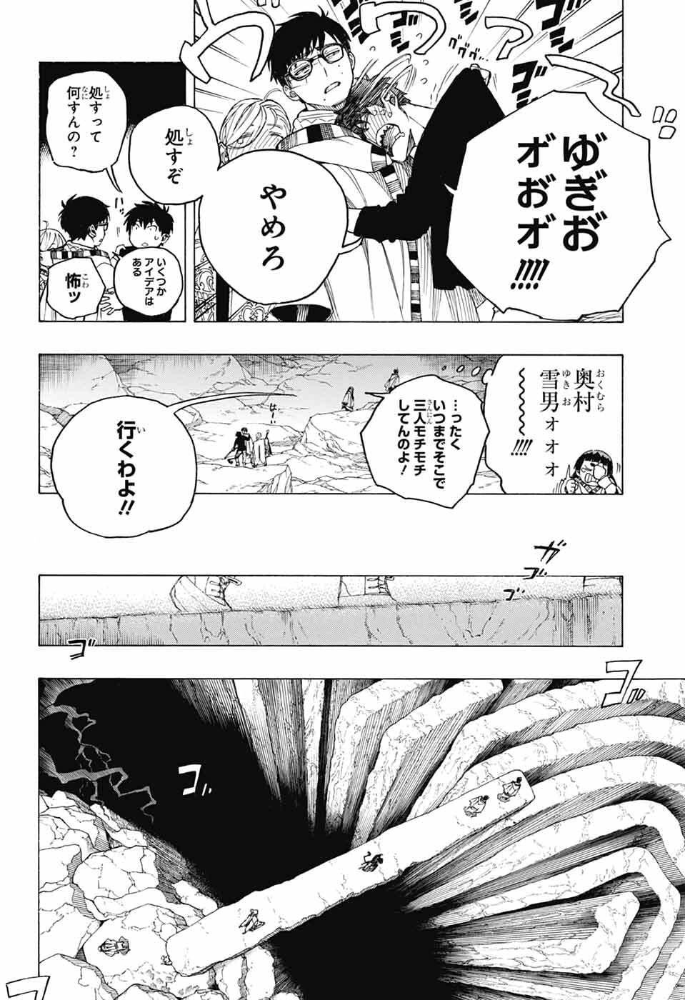 Ao no Exorcist - Chapter 163 - Page 30