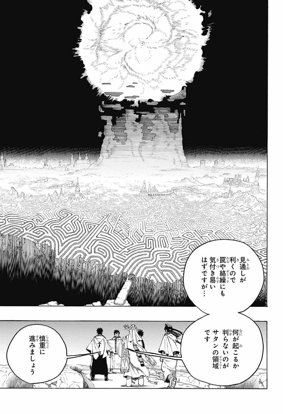 Ao no Exorcist - Chapter 163 - Page 33