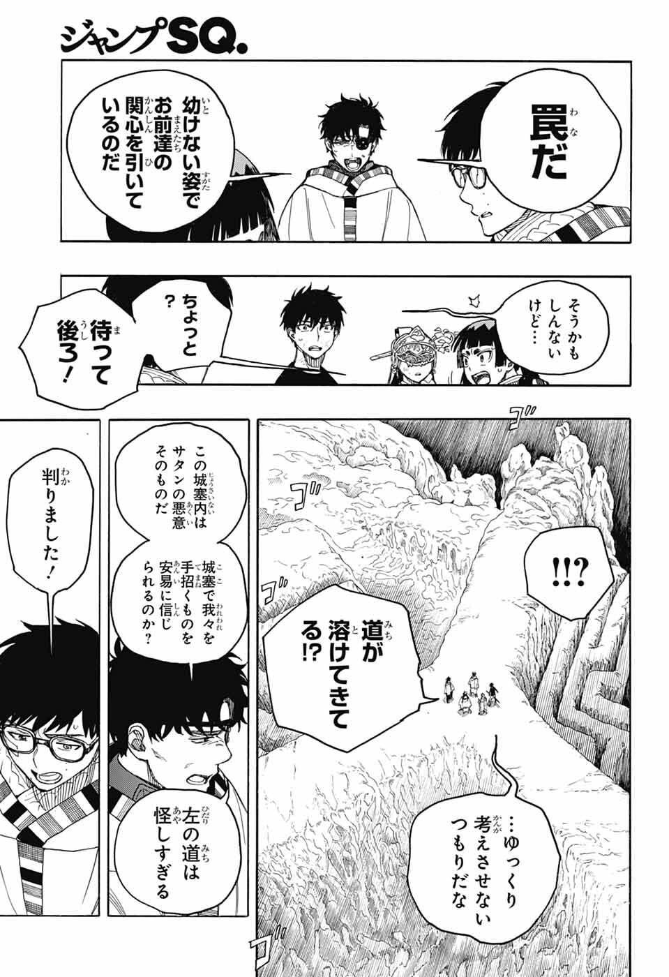 Ao no Exorcist - Chapter 164 - Page 13